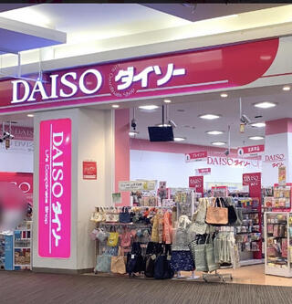 DAISO イオンモール浦和美園店のクチコミ写真1