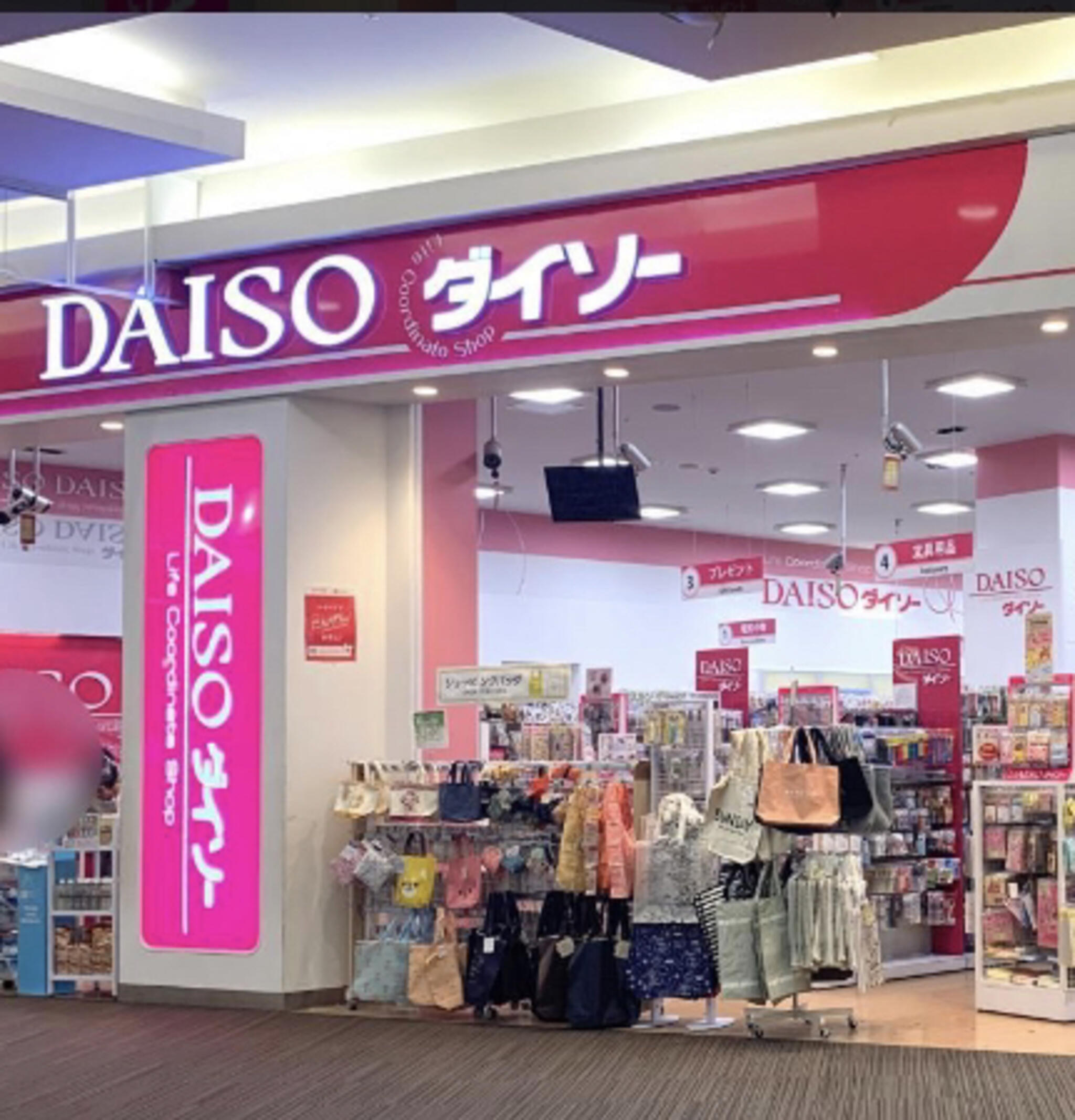DAISO イオンモール浦和美園店の代表写真3