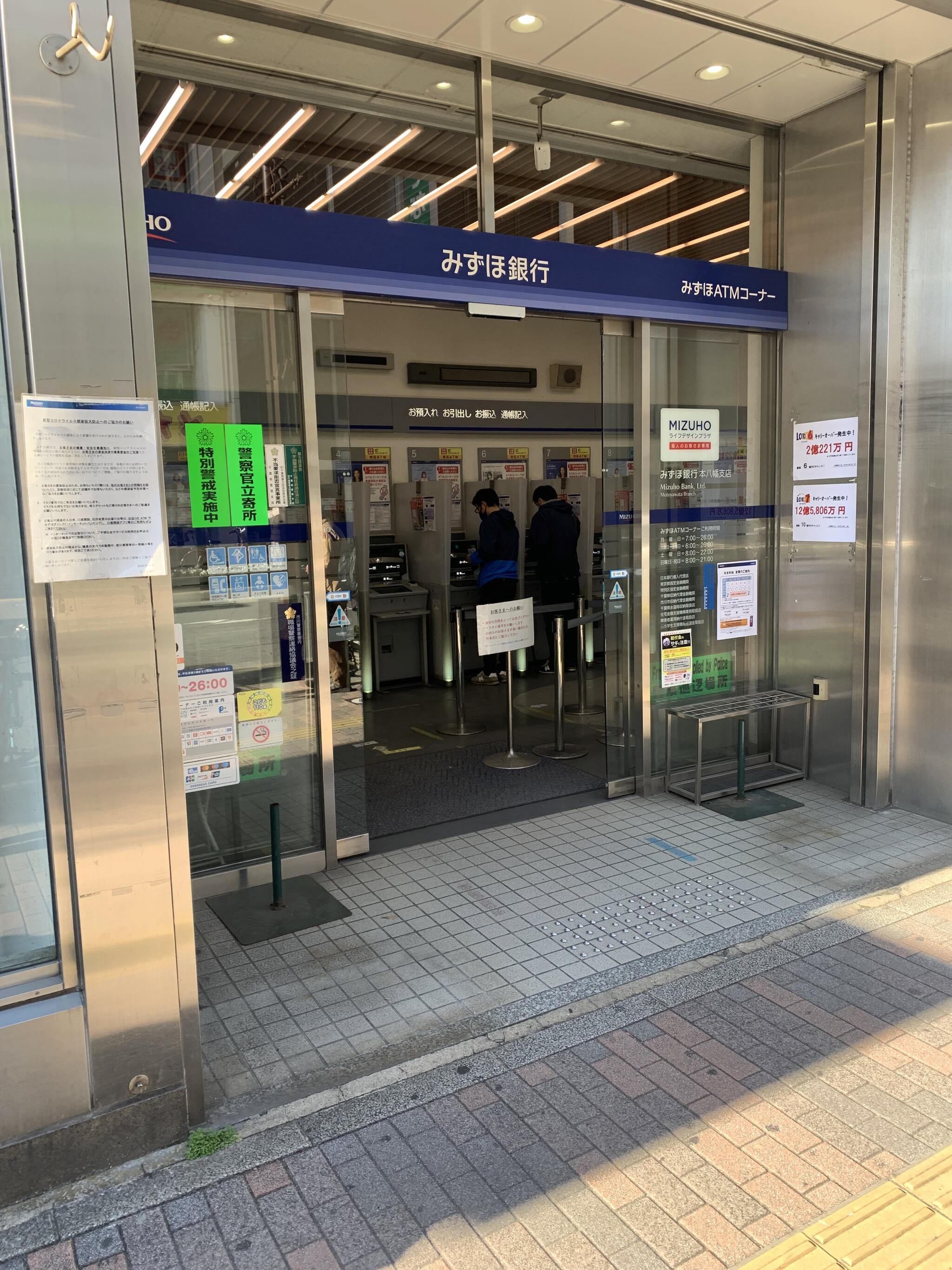 販売済み 本 八幡 みずほ 銀行 atm