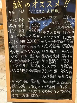 誠寿司本店のクチコミ写真2