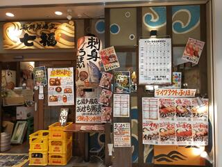 寿司居酒屋　七福　戸塚店のクチコミ写真1