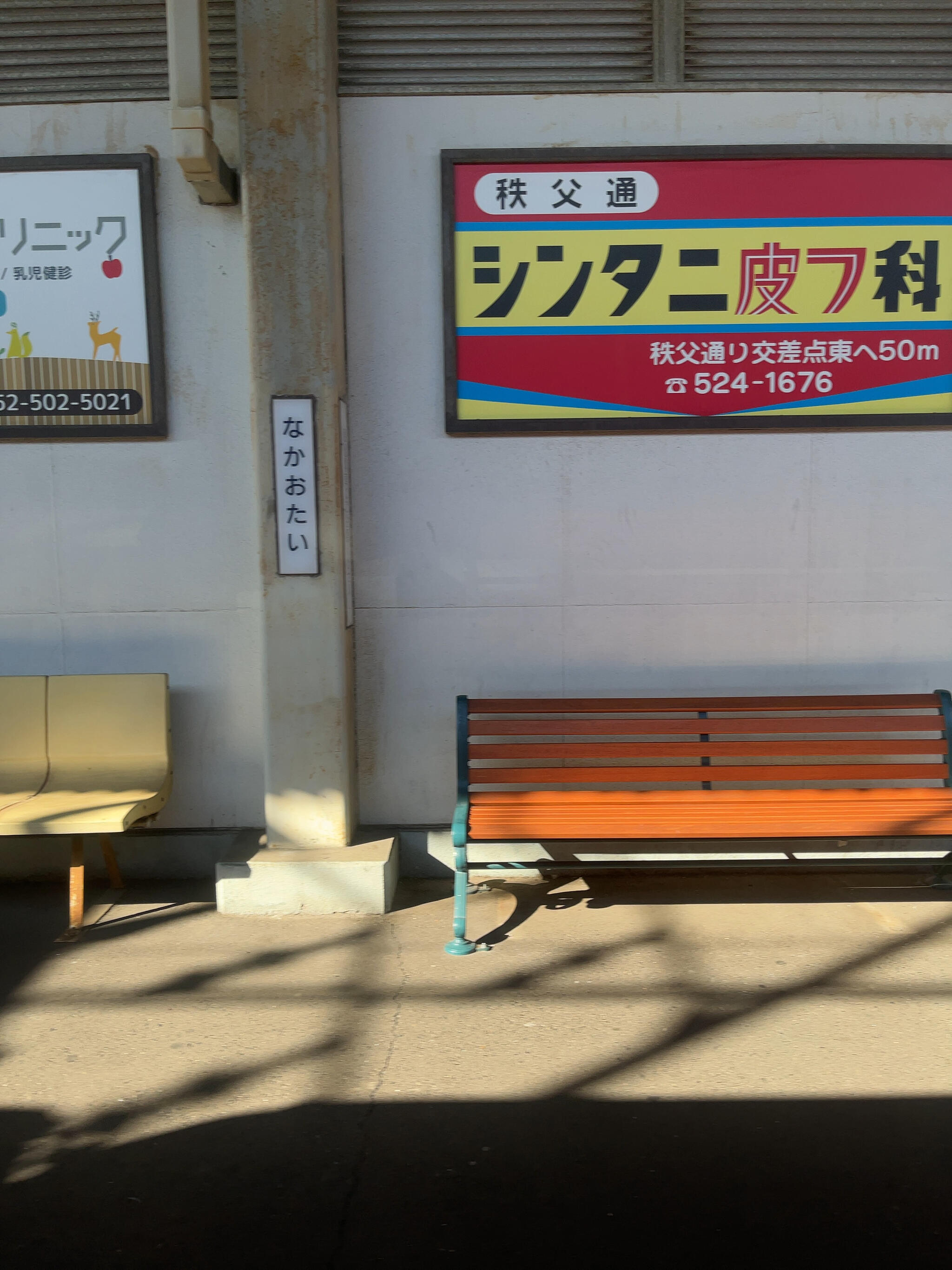中小田井駅の代表写真1