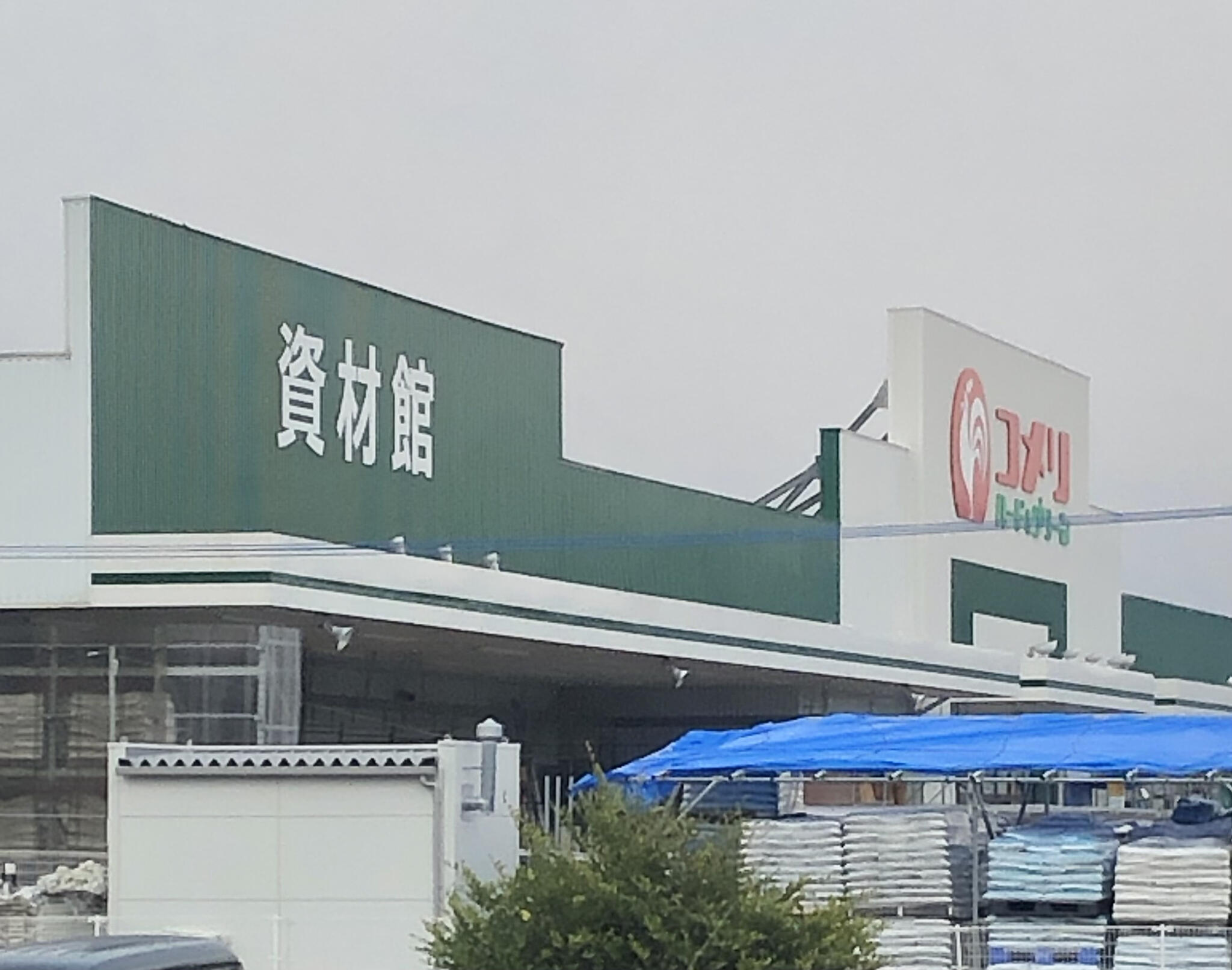 コメリハード＆グリーン武雄店の代表写真5