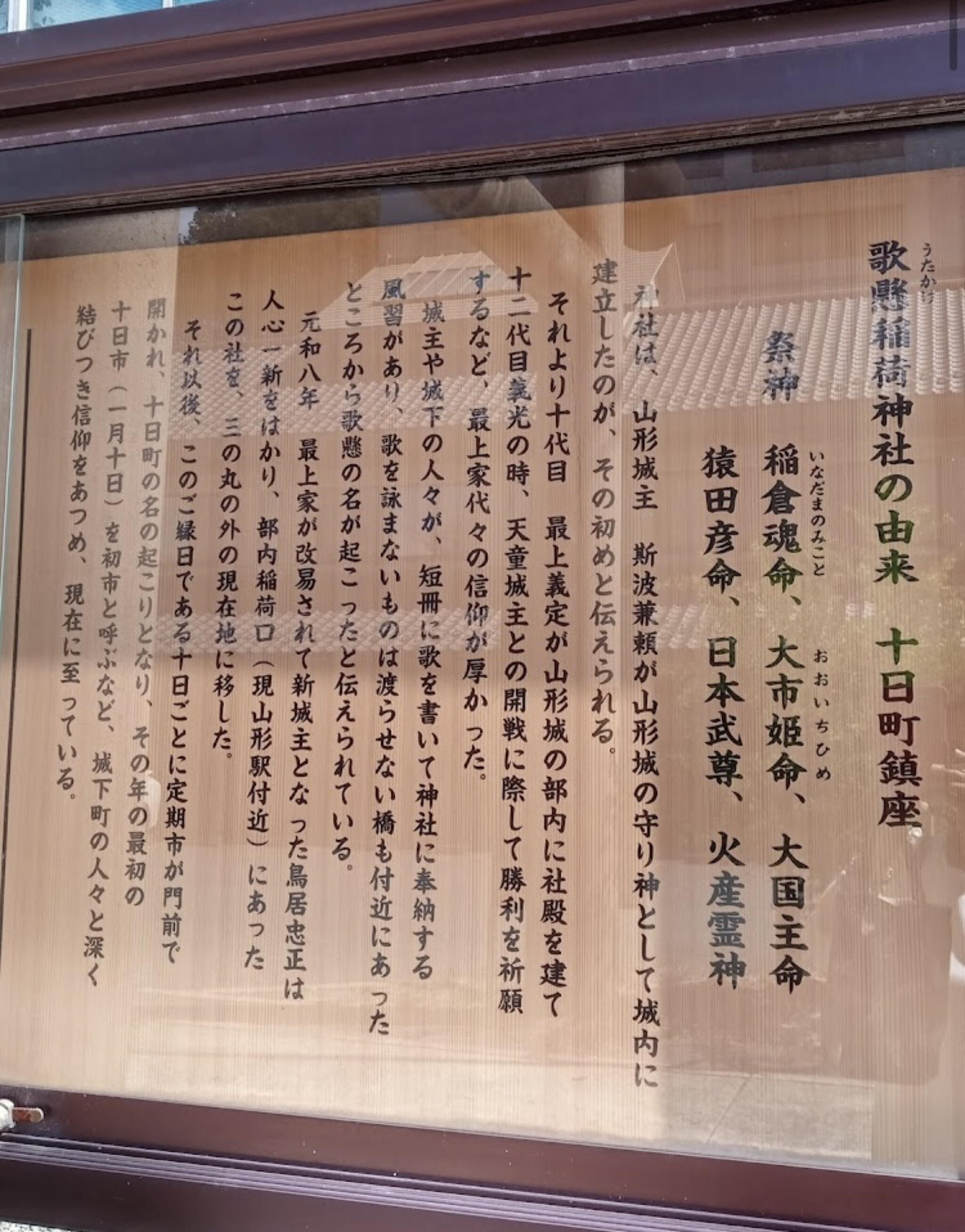 歌懸稻荷神社の代表写真4