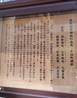 歌懸稻荷神社のクチコミ写真1