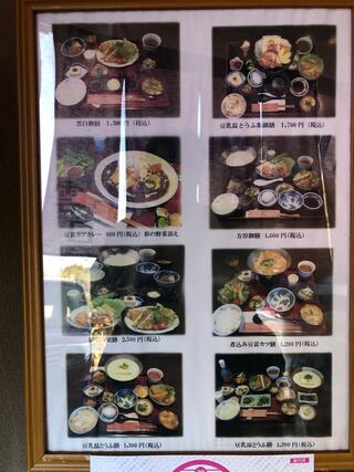 豆腐料理専門店 恋美豆腐 雲白のクチコミ写真5