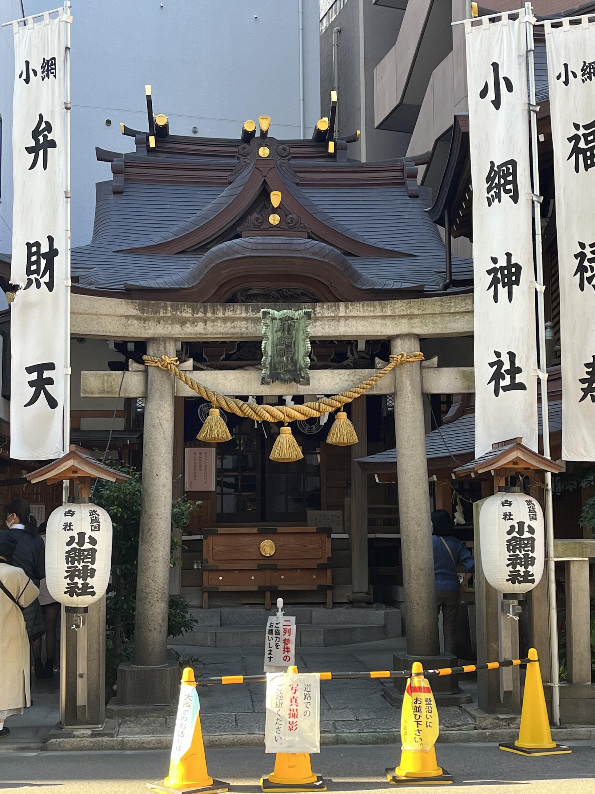 小網神社 - 中央区日本橋小網町/神社 | Yahoo!マップ