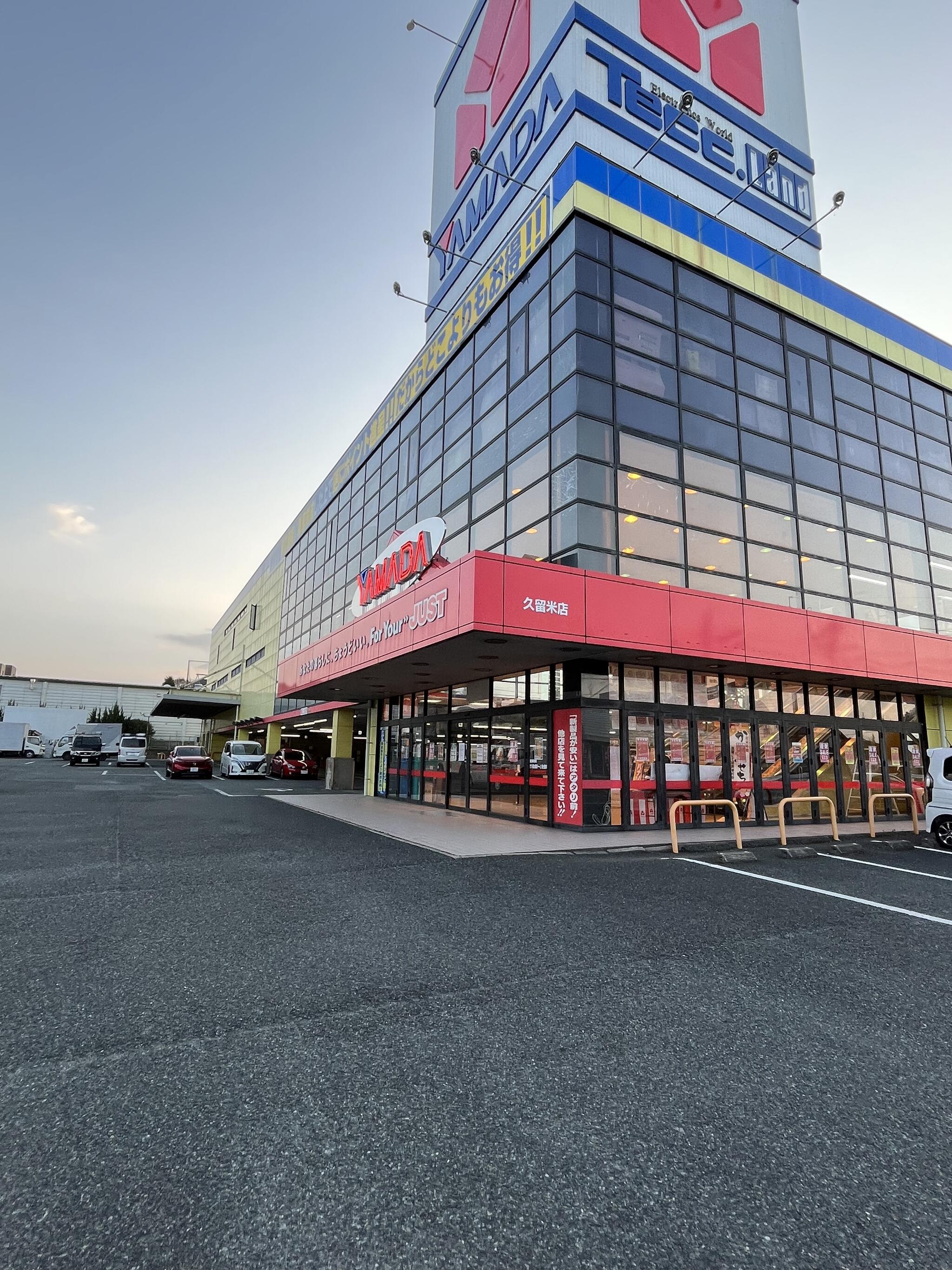 ヤマダ電機 テックランド久留米店 - 久留米市御井朝妻/家電量販店 | Yahoo!マップ