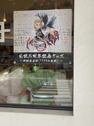 ufotable Cafe Osakaのクチコミ写真1