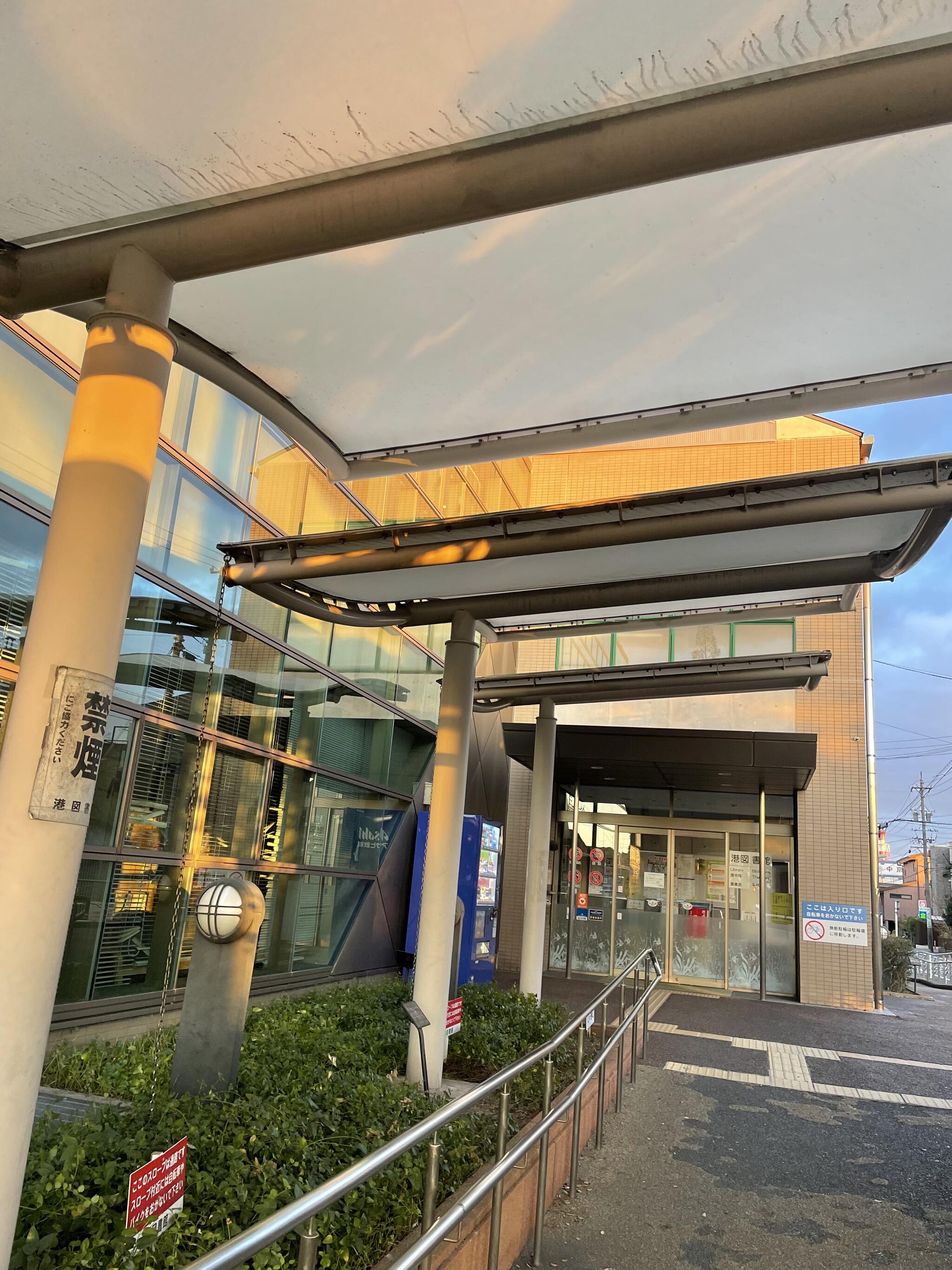 名古屋市 港図書館の代表写真4