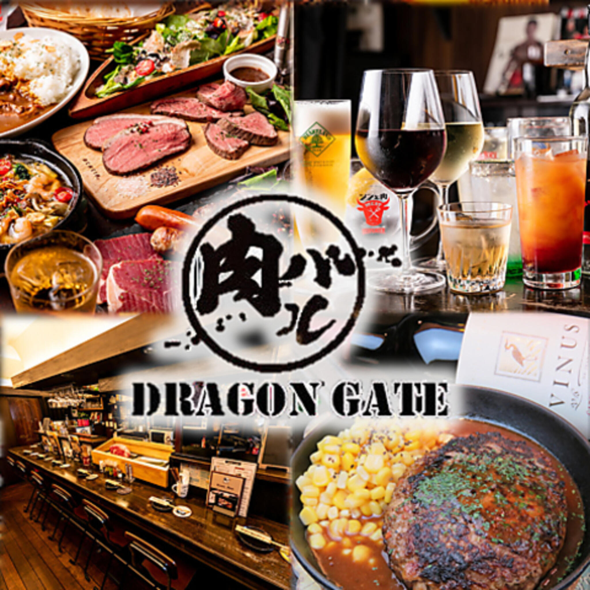 肉バル DRAGON GATEの代表写真2