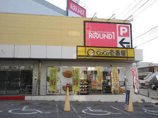 ラウンドワン 沖縄・南風原店のクチコミ写真1