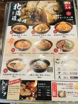 蔵出し味噌 麺場 壱歩 東久留米店のクチコミ写真2