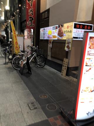 竹乃屋 川端店のクチコミ写真1