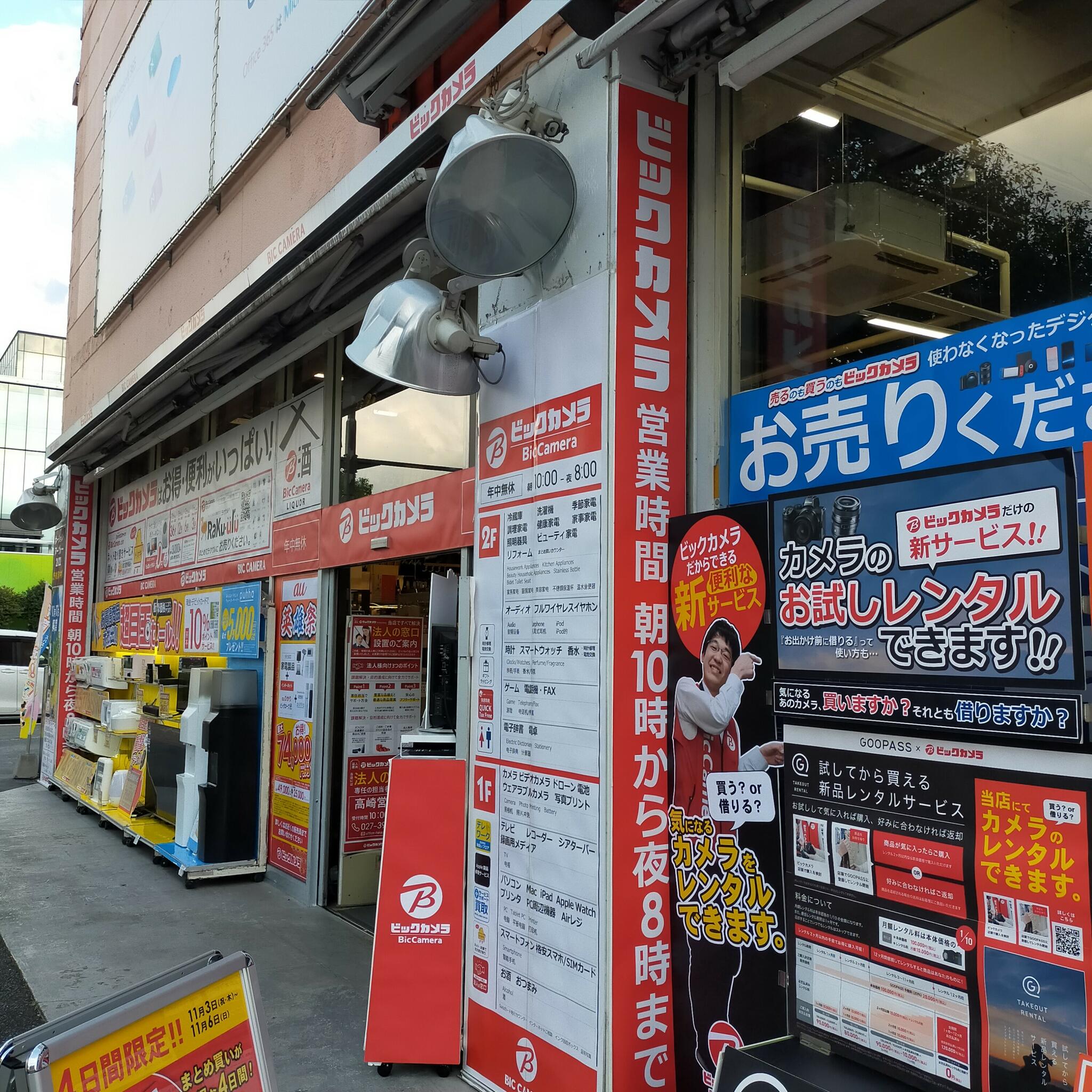 ビックカメラ 高崎東口店の代表写真9