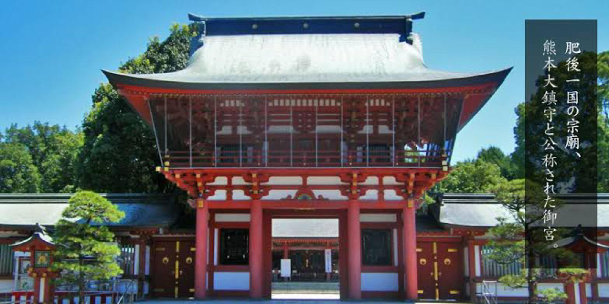 藤崎八旛宮の代表写真9