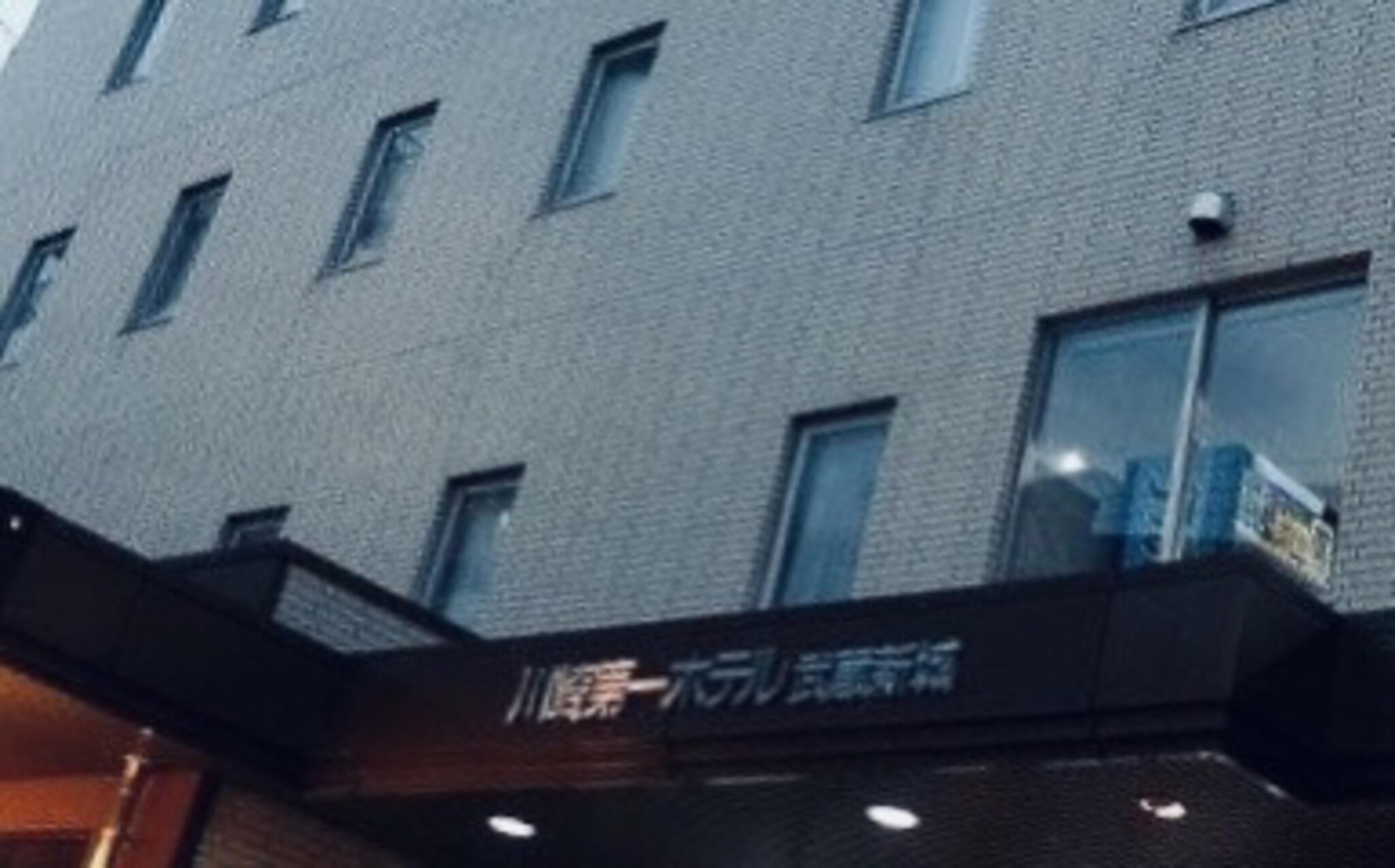 川崎第一ホテル武蔵新城の代表写真7