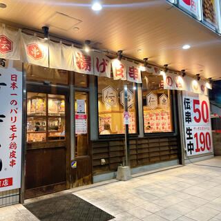 新時代 太田川駅前店の写真4