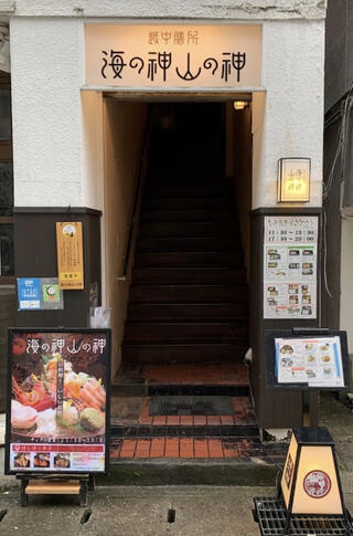 越中膳所 海の神山の神本店のクチコミ写真1