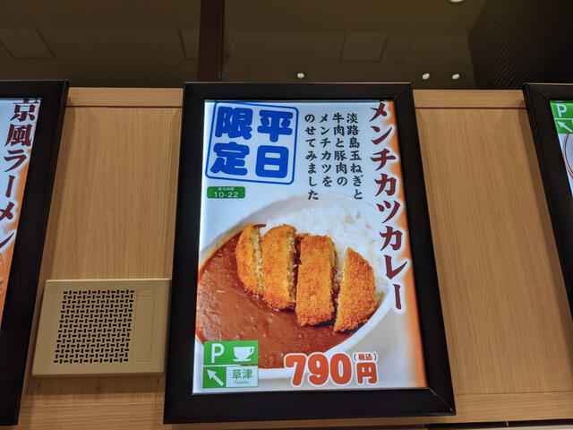 草津田上IC(新名神高速道路) 草津市野路町/インターチェンジ Yahoo!マップ