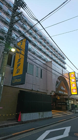 スーパーホテル Lohas池袋駅北口のクチコミ写真1