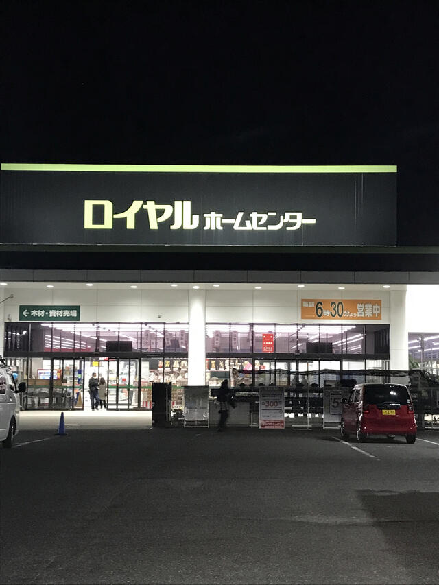 aペット ロイヤルホームセンター枚方店 人気 大阪府枚方市