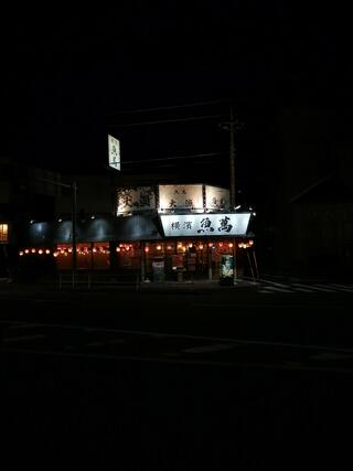 横濱魚萬 東大和市駅前店のクチコミ写真1