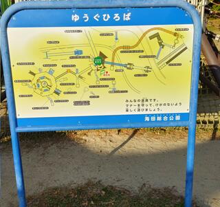 海田総合公園のクチコミ写真1