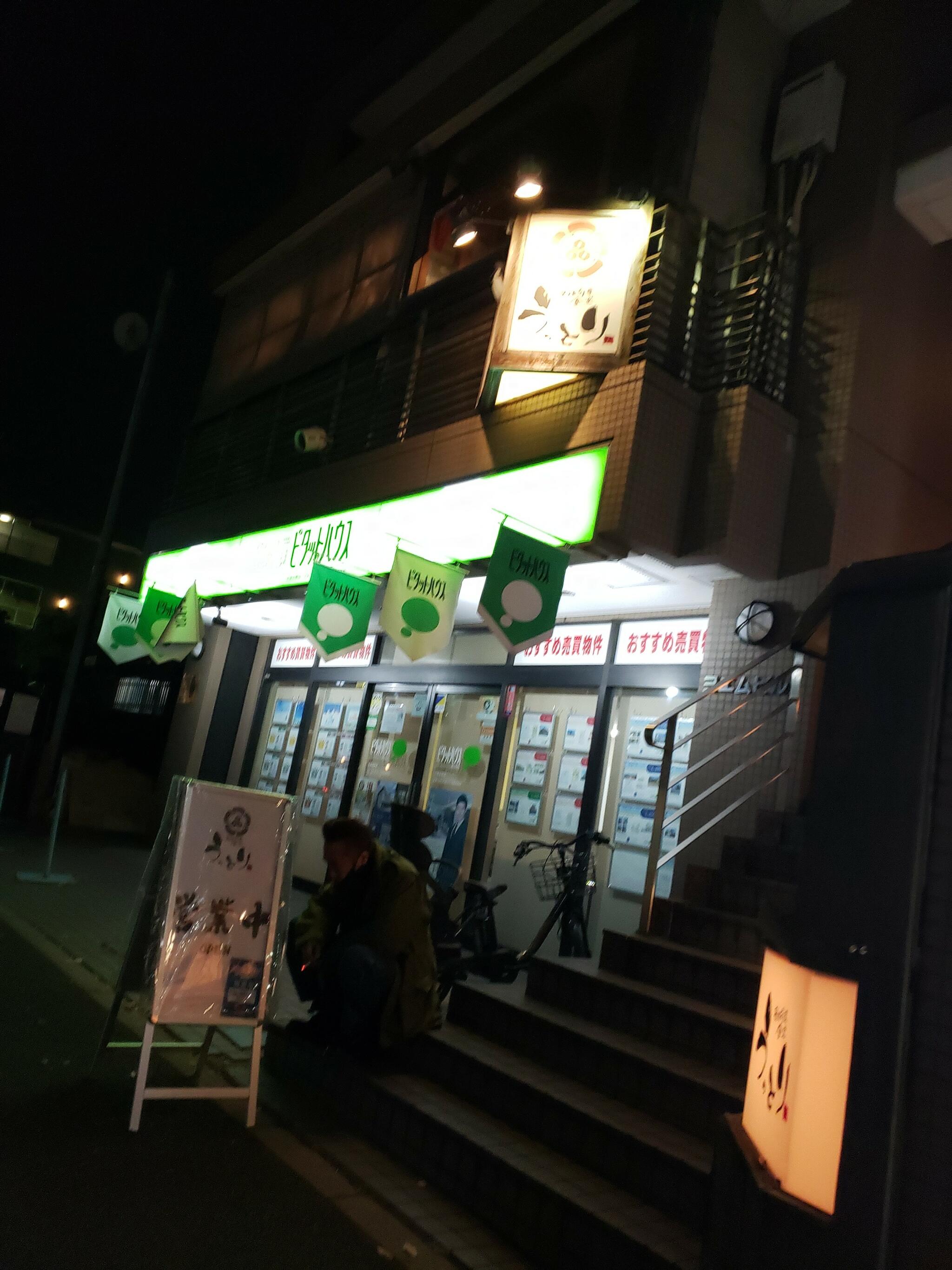 串焼旬菜食堂 うっとり 北習志野店の代表写真10