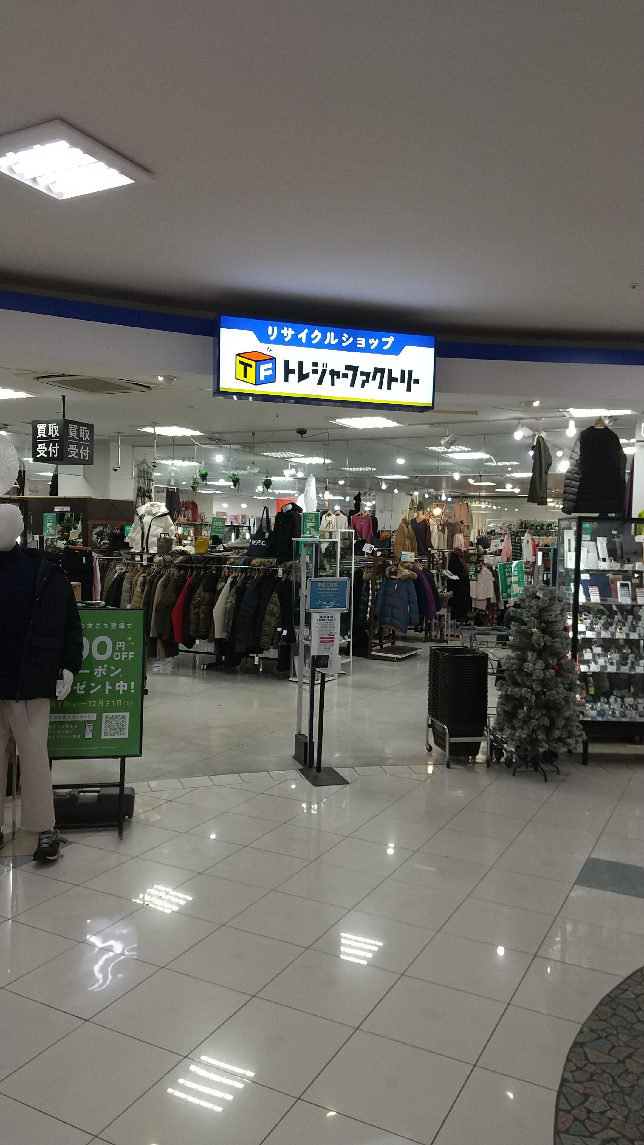 トレジャーファクトリー 南柏店 - 柏市南柏中央/リサイクルショップ 