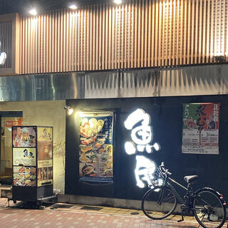 魚民 千川駅前店の写真24