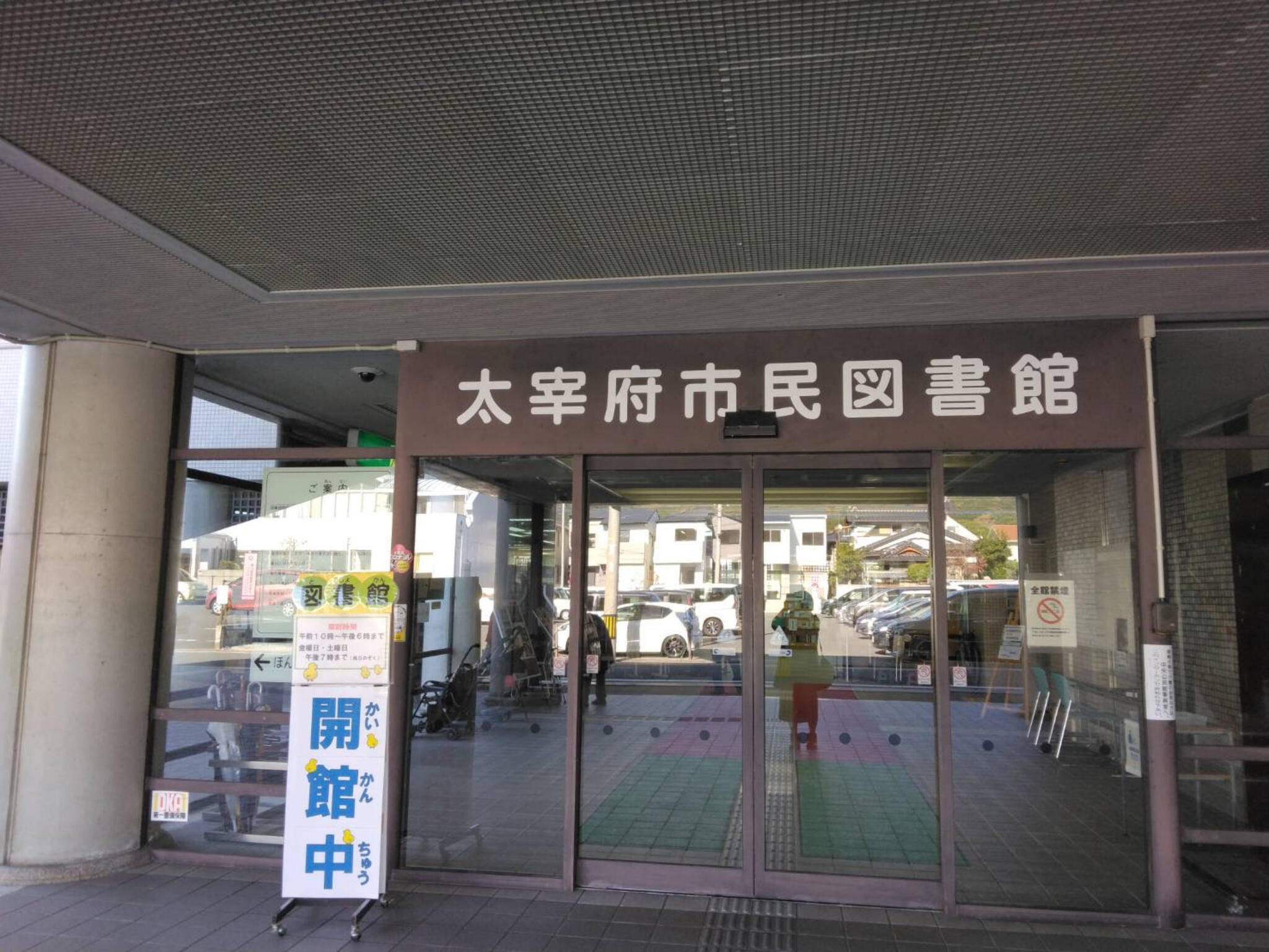 太宰府市民図書館の代表写真3