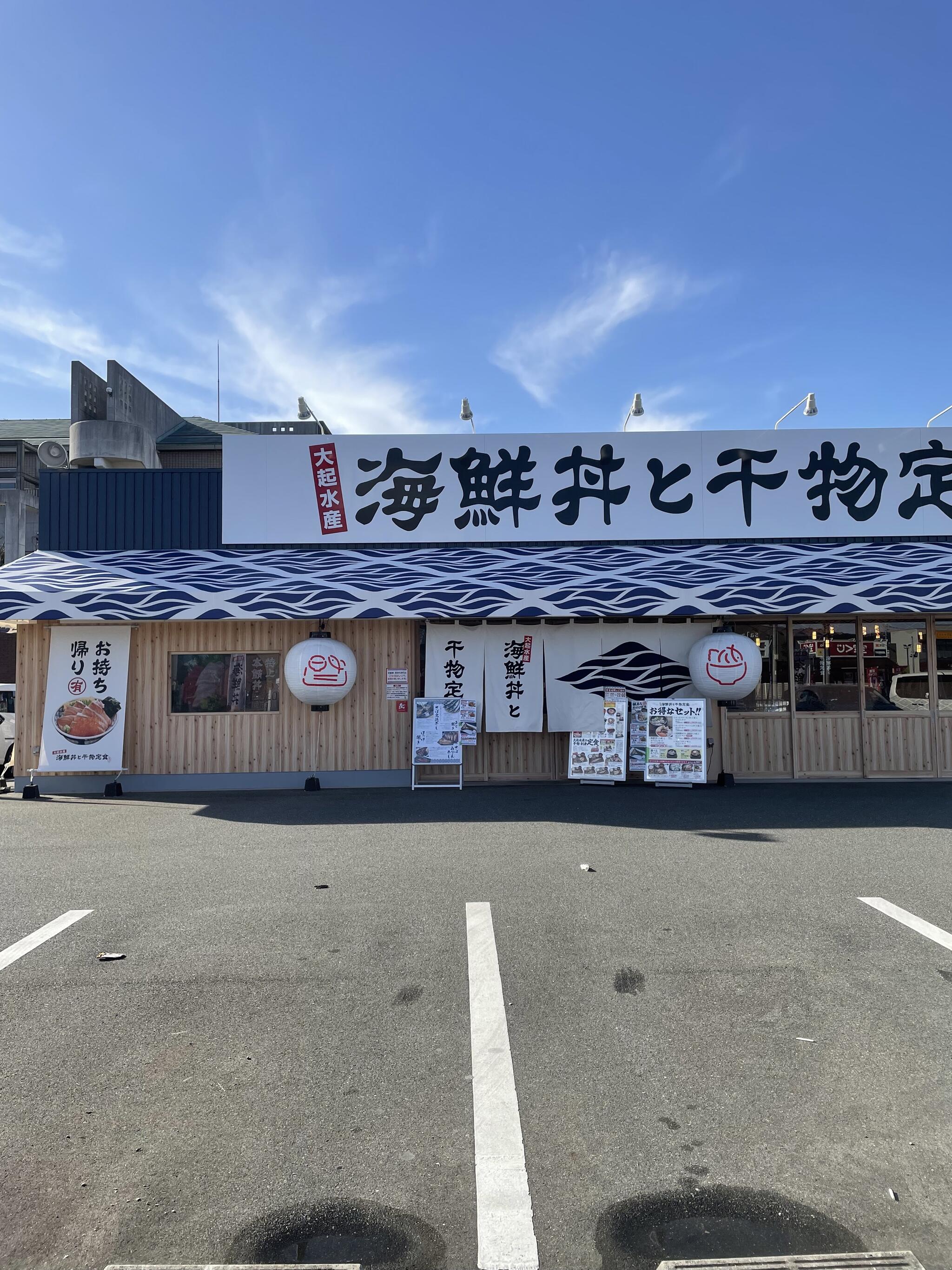 大起水産回転寿司 奈良店の代表写真2