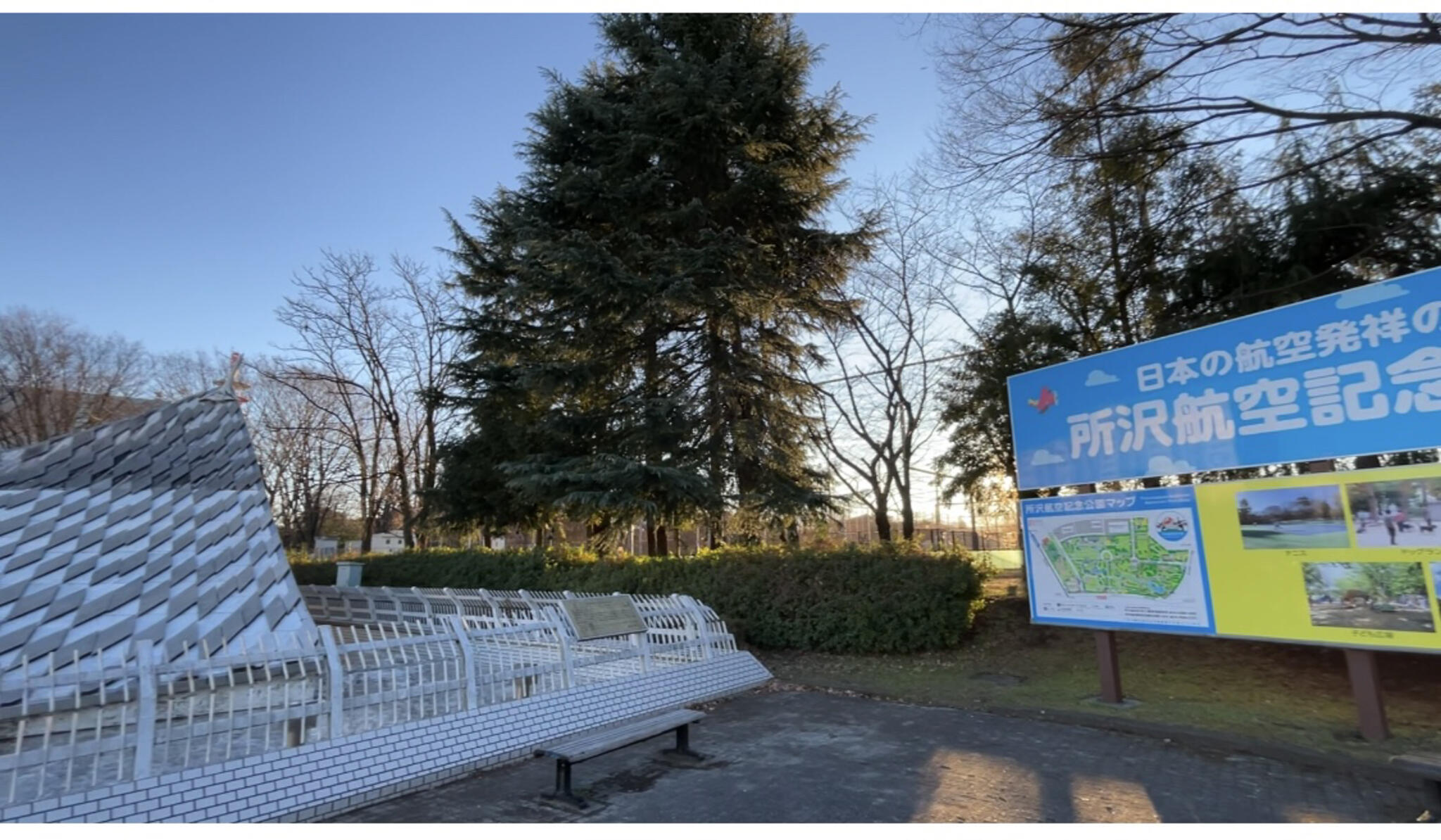 所沢航空記念公園テニスコートの代表写真3