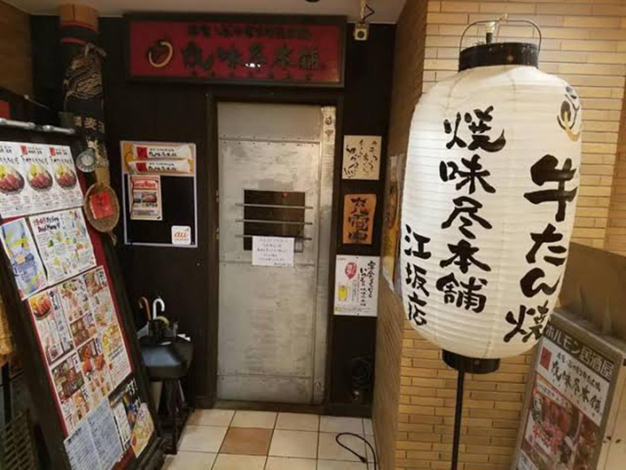 焼味尽本舗 (やみつきほんぽ)江坂店の代表写真4