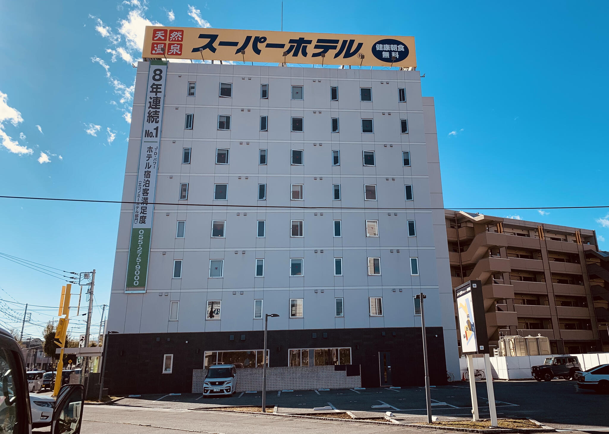 スーパーホテル 甲府昭和インターの代表写真9
