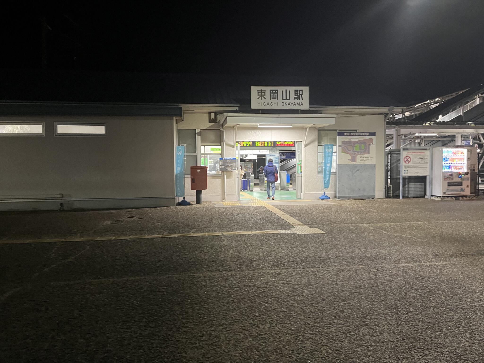 東岡山駅の代表写真3