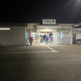 東岡山駅の写真3