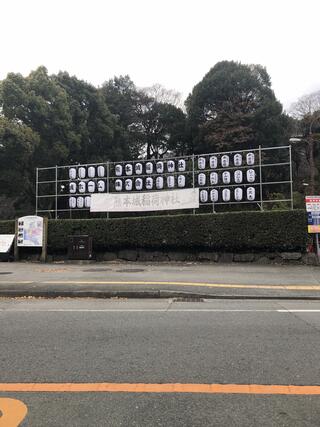 熊本城稲荷神社のクチコミ写真2