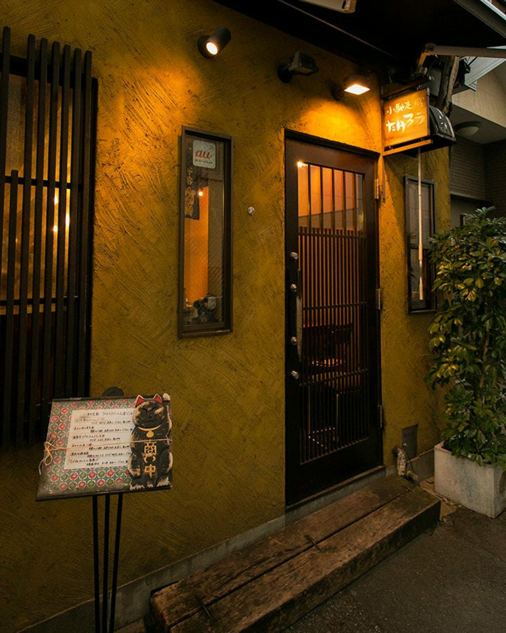 大人の隠れ家居酒屋 TAKERO 後楽園の代表写真2