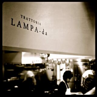 TRATTORIA LAMPA-da(ランパーダ)の写真6