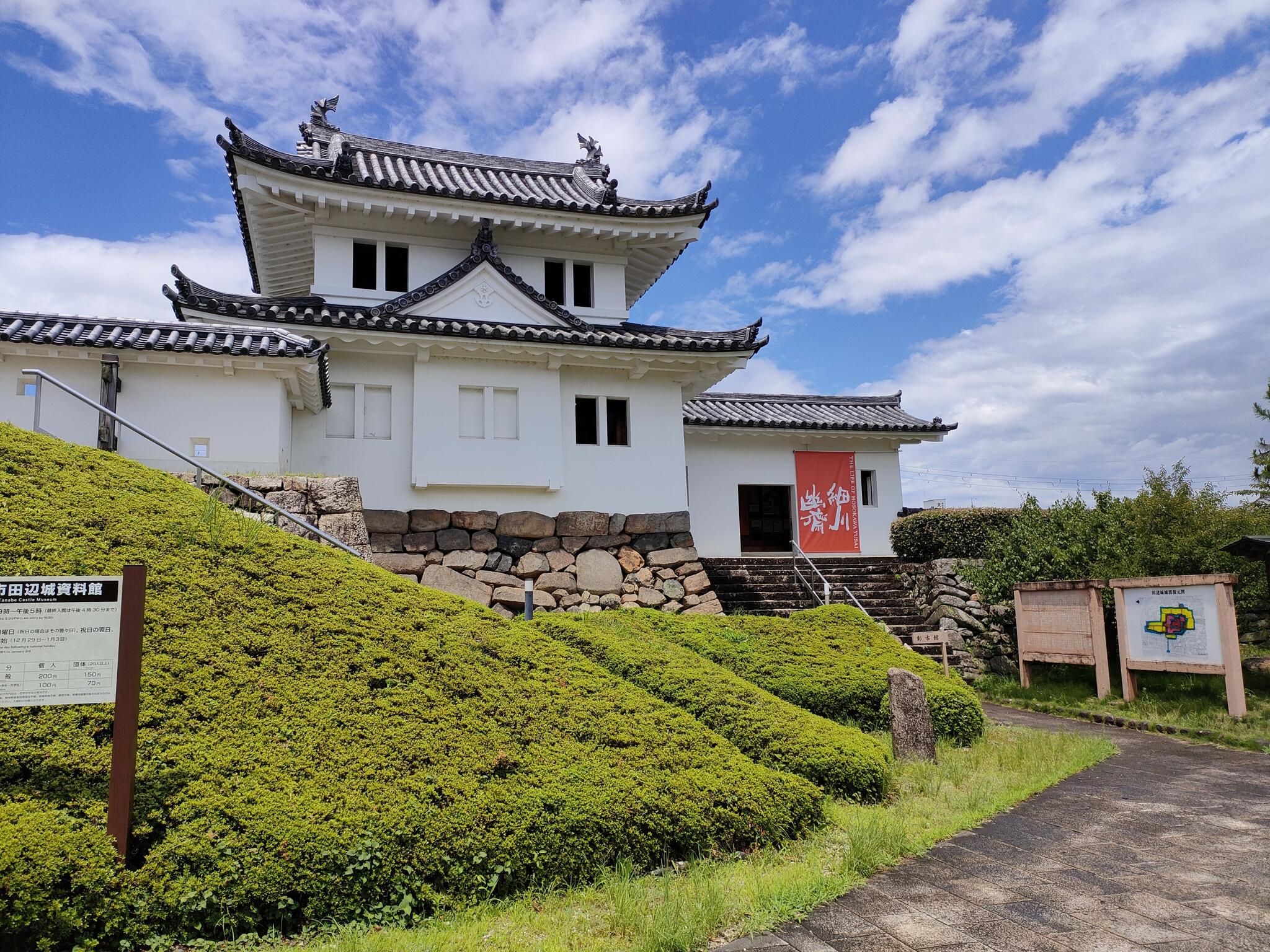田辺城跡の代表写真4