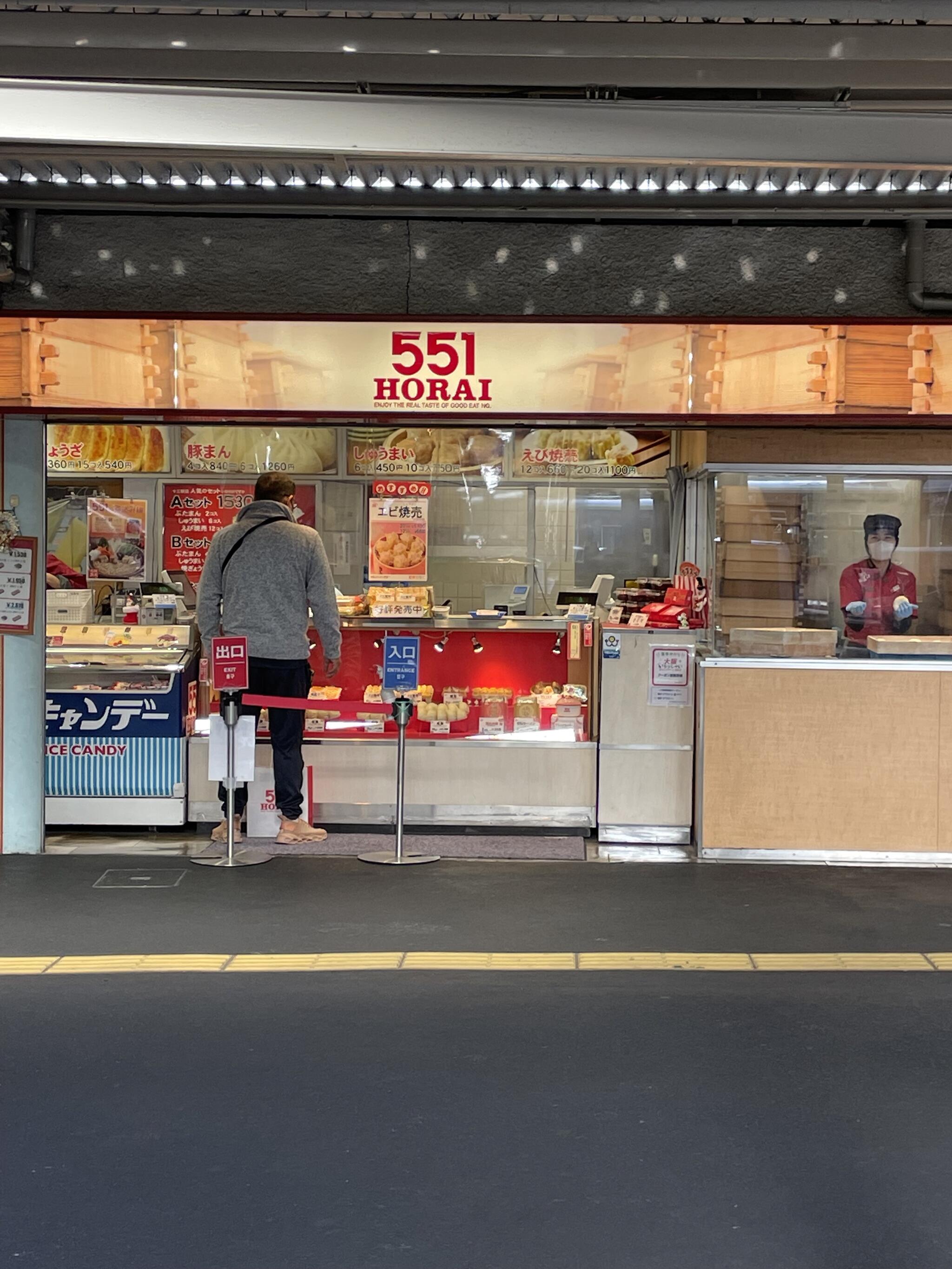 551蓬莱 阪急十三駅店の代表写真10