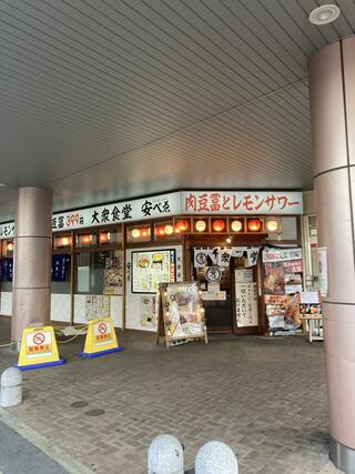 食べ飲み放題 大衆食堂 安べゑ 五日市駅北口店のクチコミ写真1