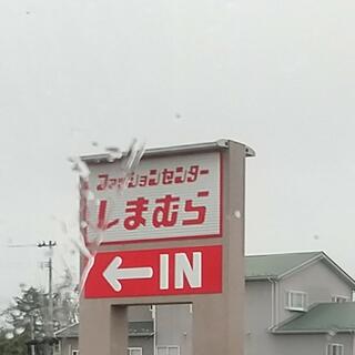 しまむら 北三条店の写真22