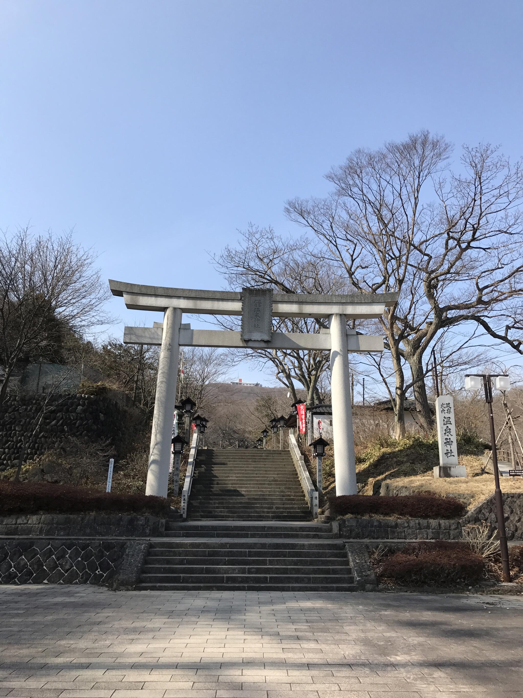 那須温泉神社の代表写真10