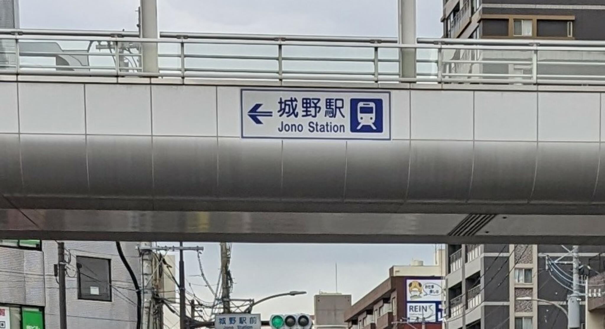 城野駅(日豊本線)の代表写真4
