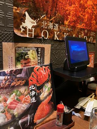 北海道 池袋西口店のクチコミ写真1