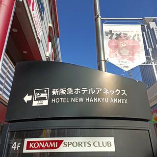 新阪急ホテルアネックスの写真30