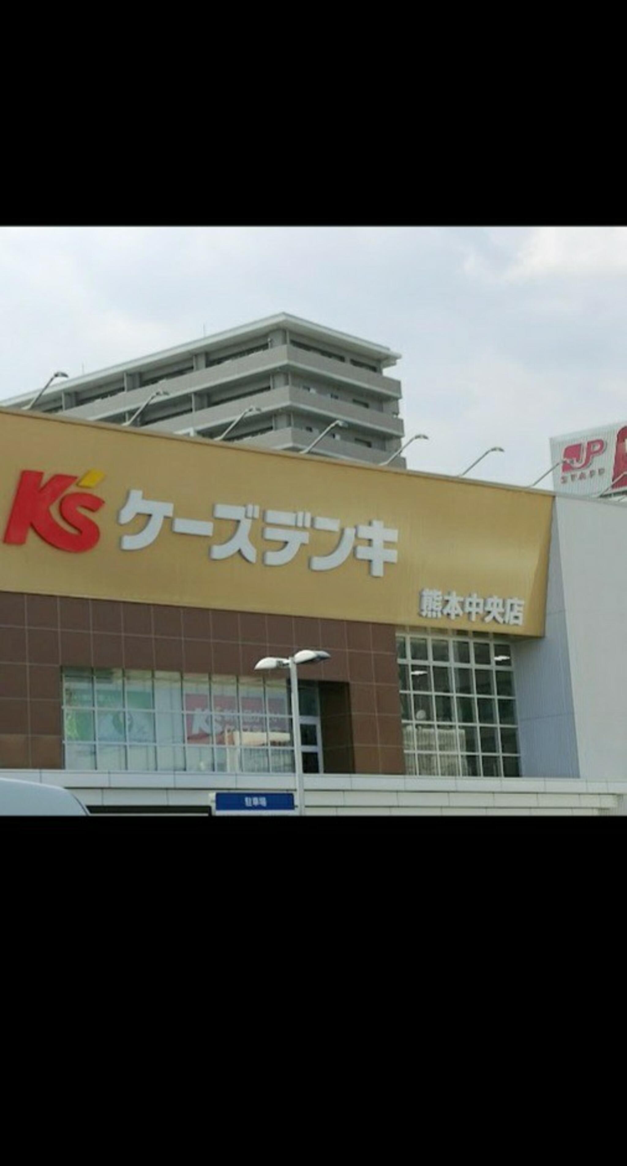 ケーズデンキ 熊本中央店の代表写真8